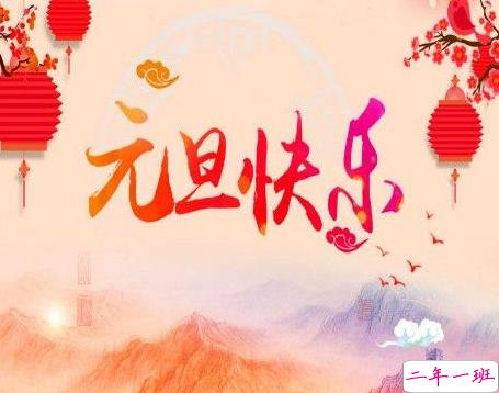 2022元旦发朋友圈的好听说说带图片  2022除了暴富也可以抱我2