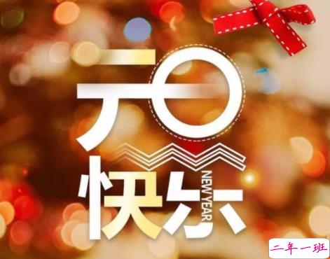 2022元旦发朋友圈的好听说说带图片  2022除了暴富也可以抱我3