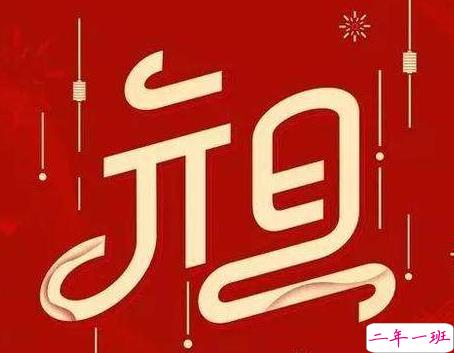 2022元旦发朋友圈的好听说说带图片  2022除了暴富也可以抱我6