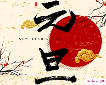 2022元旦发朋友圈的好听说说带图片  2022除了暴富也可以抱我14