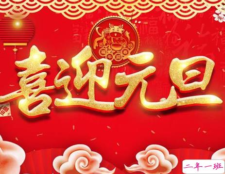 2022元旦发朋友圈的好听说说带图片  2022除了暴富也可以抱我15