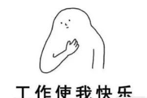 2022第一天上班的心情说说 元旦第一天上班的语录