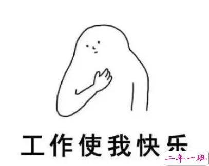 2022第一天上班的心情说说 元旦第一天上班的语录1