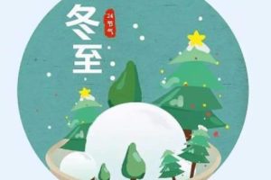 2021冬至创意的早安祝福语 很暖心又很走心的早安语录