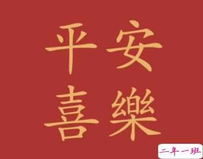 2022超级好听的拜年祝福语带图片 很好听的拜年个性句子7