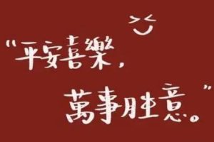 2022最新新年愿望文案大全 很美好的新年愿望说说