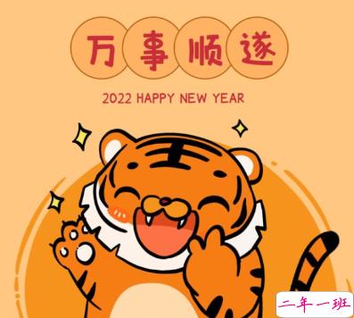 2022超级好听的拜年祝福语带图片 很好听的拜年个性句子11