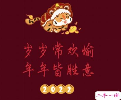 2022超级好听的拜年祝福语带图片 很好听的拜年个性句子12