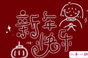 新年胜旧年的祝福语说说 2022一切安好的句子