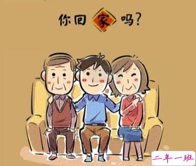 2022春节过年回家的开心说说 春节回家很高兴的句子1