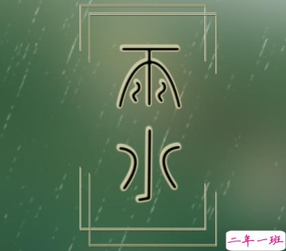 2022雨水节气的唯美句子发朋友圈 雨水节气的经典语录合集2