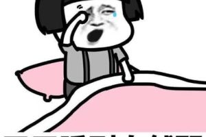 喜欢宅在家的经典说说 肥宅发朋友的经典语录