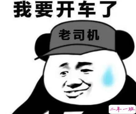 关于晒驾照的搞笑说说 考到驾照的搞笑语录1