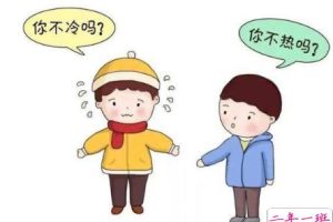 乱穿衣季节发朋友的搞笑句子 乱穿衣的幽默说说大全