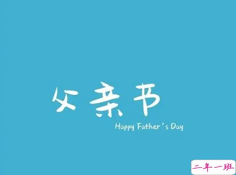 父亲节发朋友圈的伤感说说 父亲节父亲不在了伤感语录2