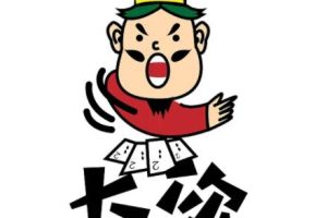 关于斗地主的搞笑说说 玩斗地主的幽默的句子