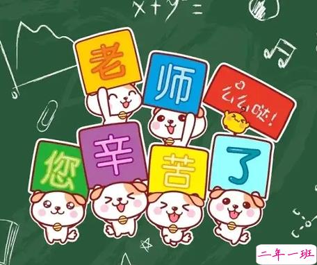 祝自己第一个教师节快乐的朋友圈 朋友圈祝自己教师节快乐文案1